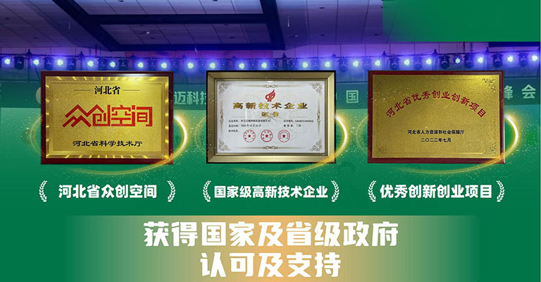 周小江快餐品牌获得国家及省级政府认可及支持