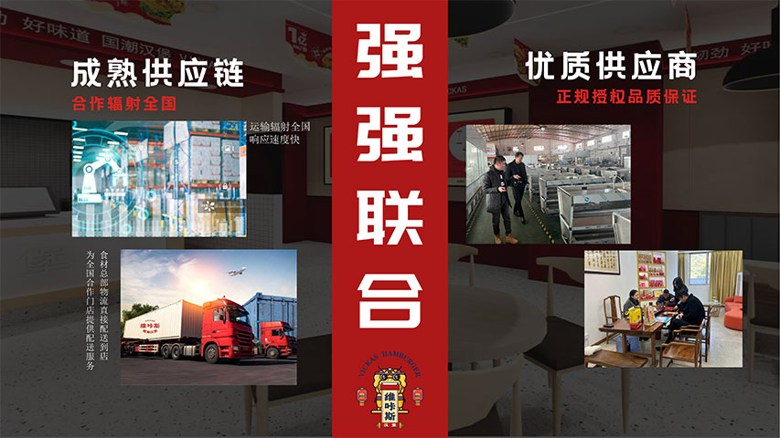 完善的供应链体系
