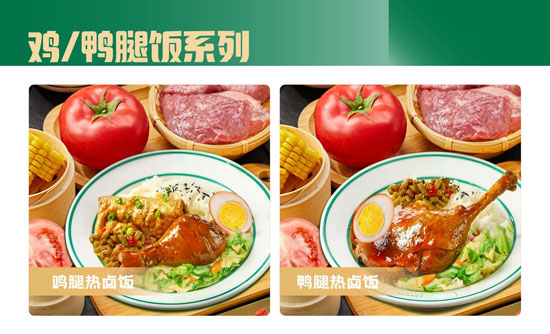 经典产品 - 鸡/鸭腿饭系列
